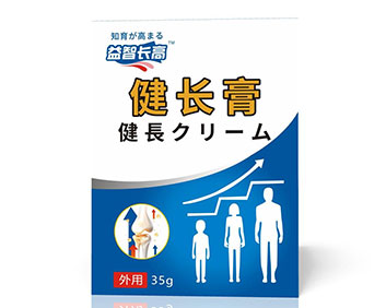 益智長(zhǎng)高