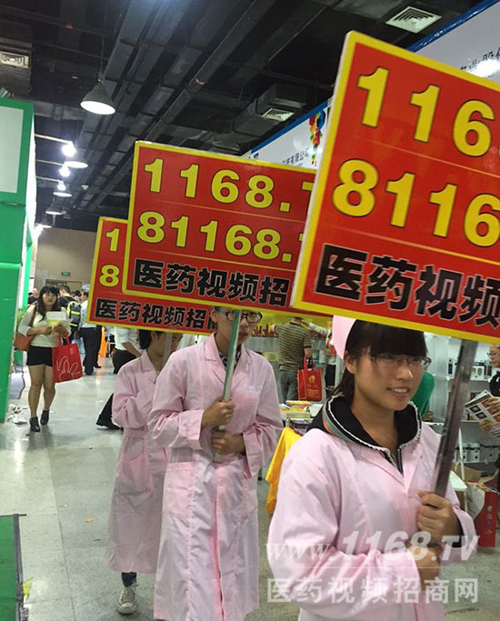1168招商網(wǎng) 招到商 招好商