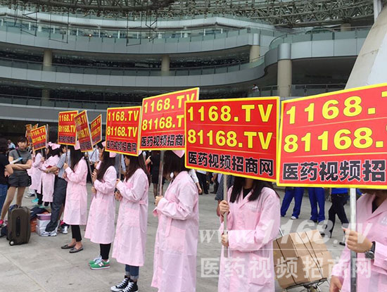 威聯(lián)廣州藥交會(huì) 1168.tv與您同行