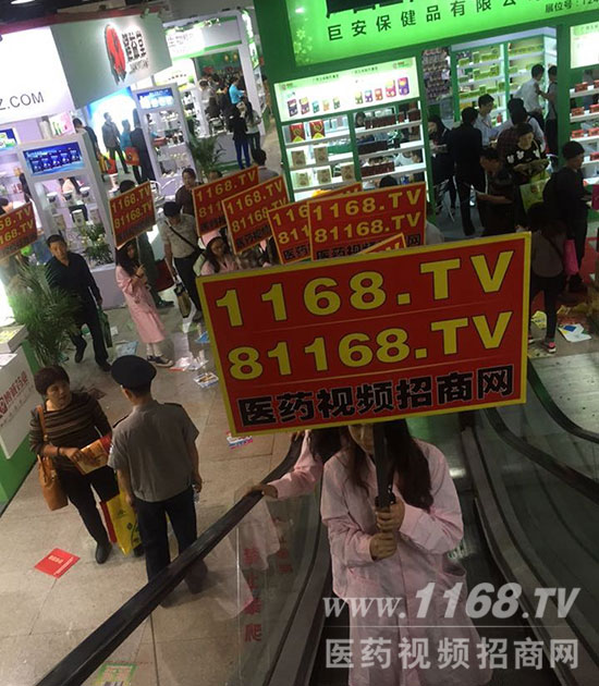 1168帶你走進(jìn)威聯(lián)廣州藥交會(huì)