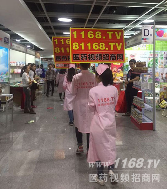 1168醫(yī)藥視頻招商網(wǎng)以實(shí)力震撼著每個(gè)人
