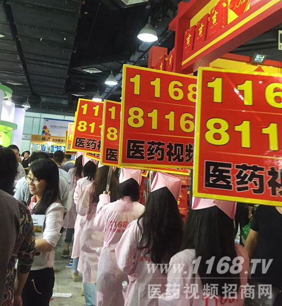 威聯(lián)廣州藥交會(huì) 1168.tv在現(xiàn)場(chǎng)