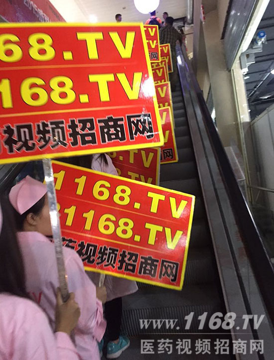 威聯(lián)廣州藥交會(huì)上，1168招商網(wǎng)收獲了輝煌