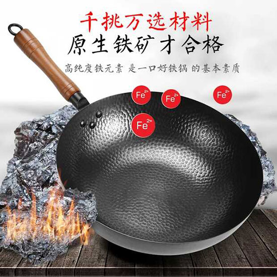 寶德龍章丘鐵鍋