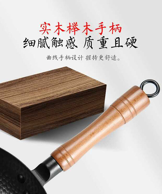 寶德龍章丘鐵鍋