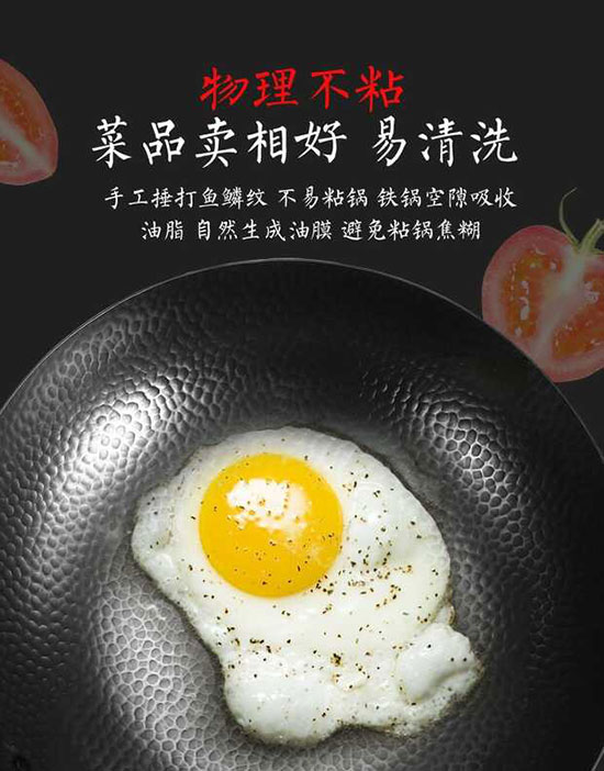 寶德龍章丘鐵鍋