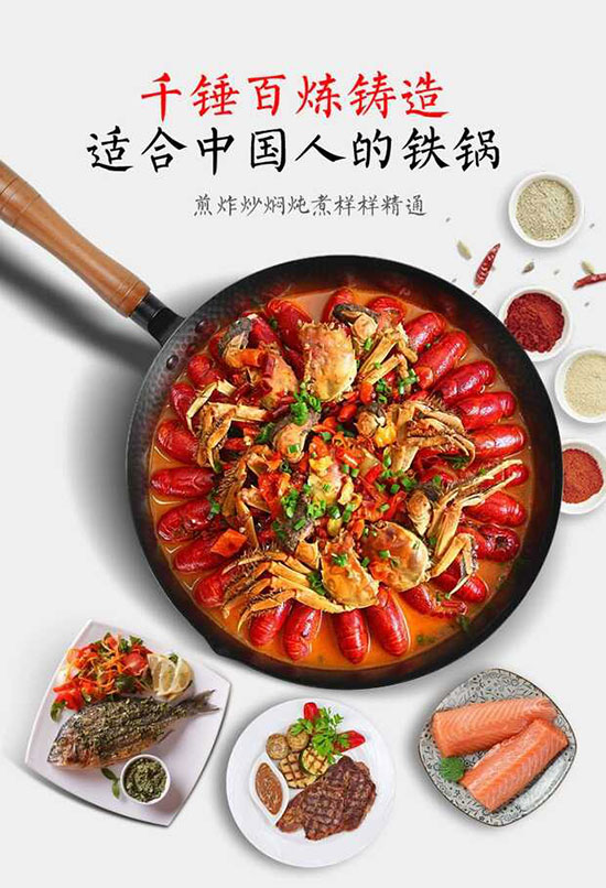 寶德龍章丘鐵鍋