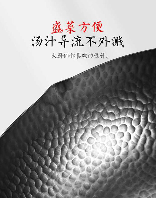 寶德龍章丘鐵鍋