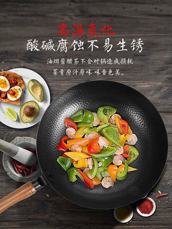 寶德龍章丘鐵鍋