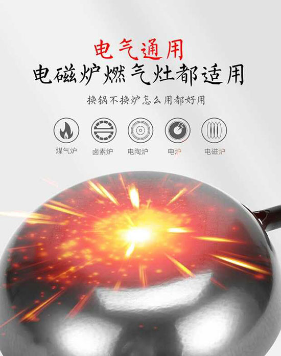 寶德龍章丘鐵鍋