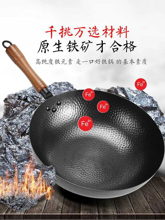 寶德龍章丘鐵鍋