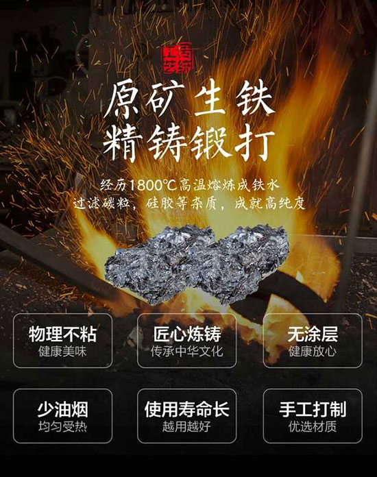 寶德龍章丘鐵鍋