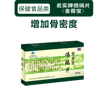 名實(shí)牌倍瑞片原料